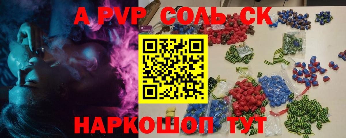 APVP мука Куйбышев