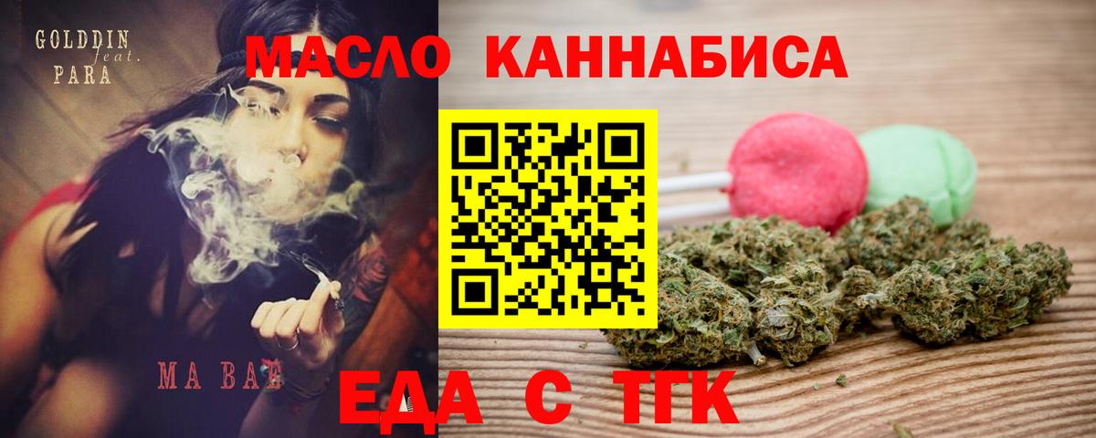 Печенье с ТГК конопля  Вход с VPN  Куйбышев 