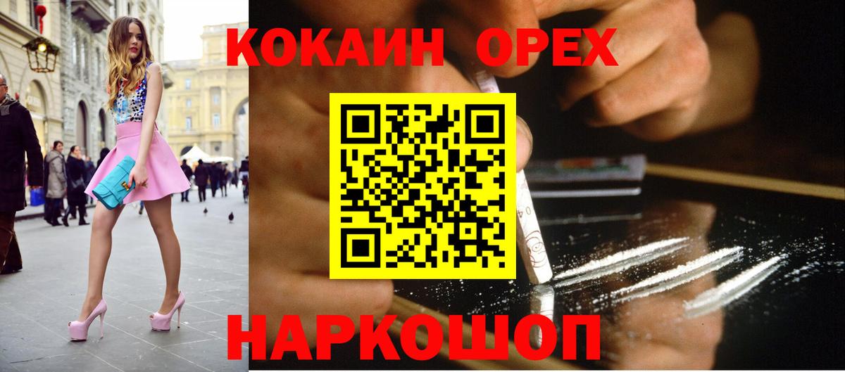 Cocaine  Вход с VPN  Куйбышев  COCAIN Боливия 