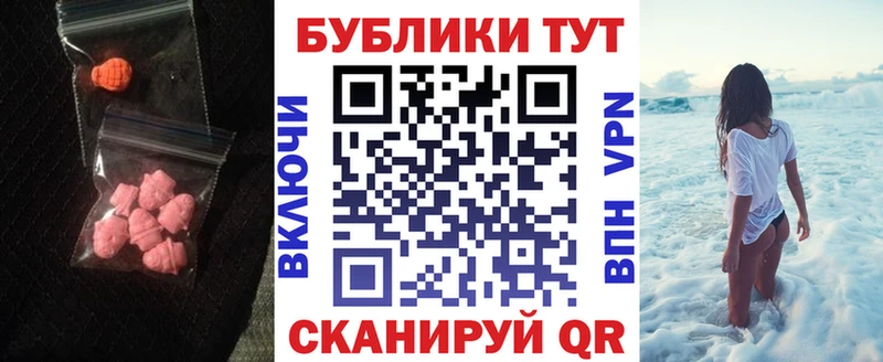 закладка  Куйбышев  ЭКСТАЗИ 280мг 
