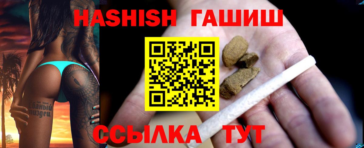 ГАШ индика сатива Куйбышев