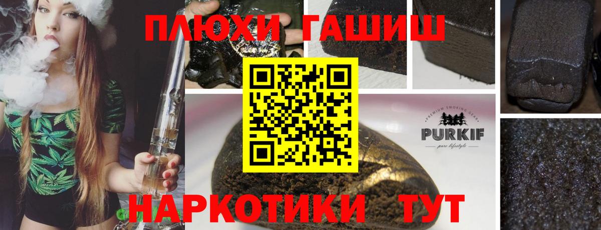 Куйбышев  ГАШ хэш  ГАШ  Гашиш убойный  Вход с VPN 