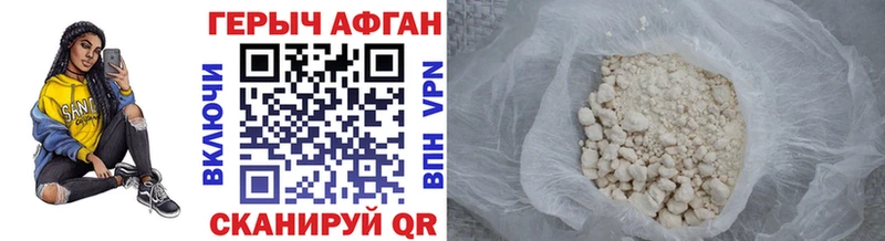 ГЕРОИН афганец  Куйбышев 