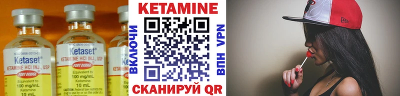 Кетамин VHQ  Куйбышев 