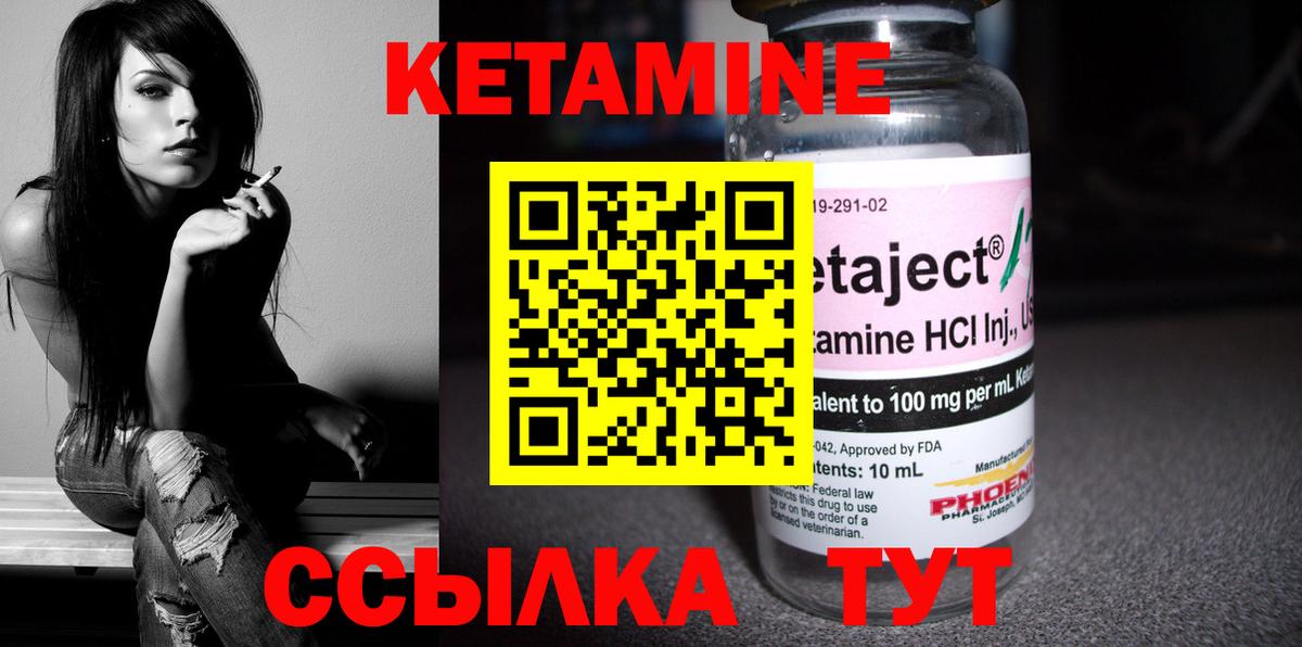КЕТАМИН ketamine  Вход с VPN  Куйбышев  КЕТАМИН ketamine 