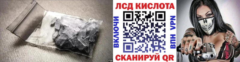 LSD-25 экстази кислота  Куйбышев 