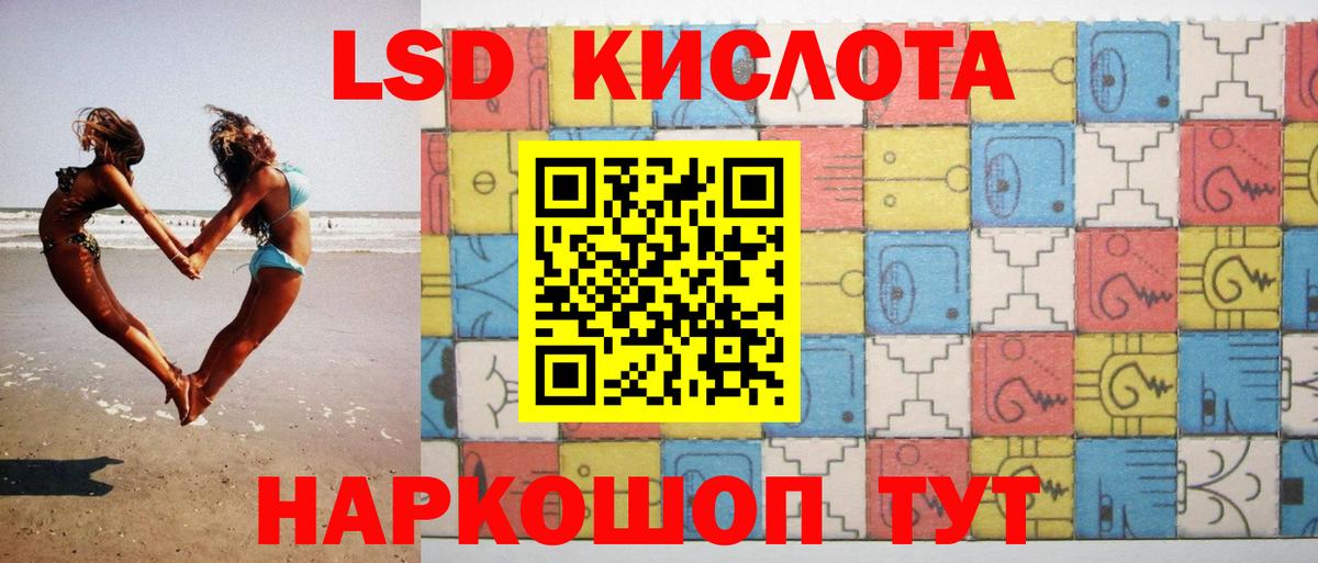 ЛСД экстази кислота Куйбышев