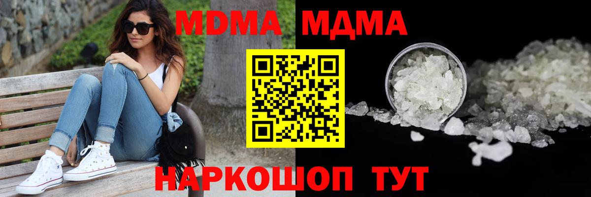 MDMA  МДМА VHQ  Вход с VPN  МДМА crystal  Куйбышев 