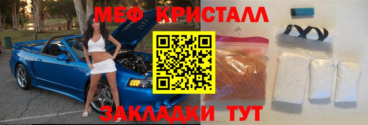 Мефедрон мука Куйбышев