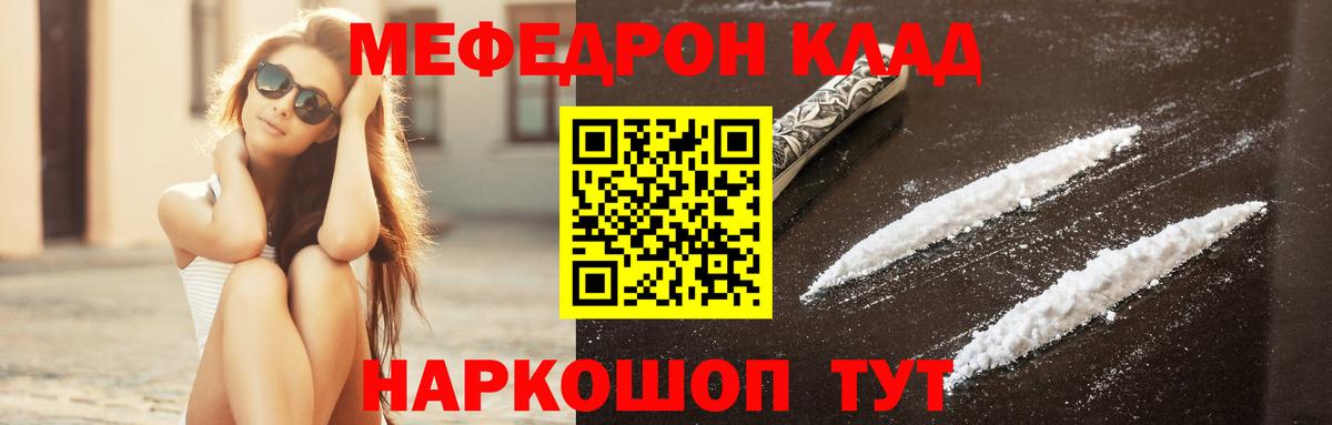 Меф  МЕФ  hydra ССЫЛКА  МЕФ мяу мяу  Мефедрон мяу мяу  Вход с VPN  Куйбышев 
