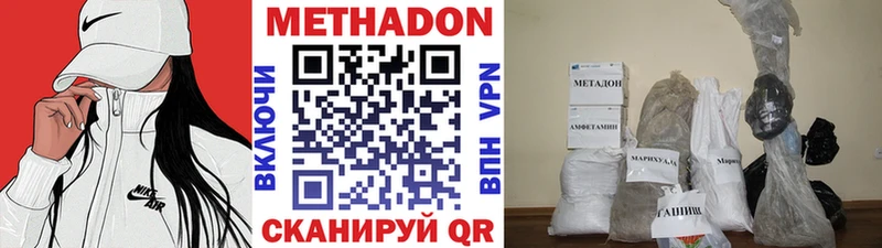 Метадон белоснежный  Куйбышев 
