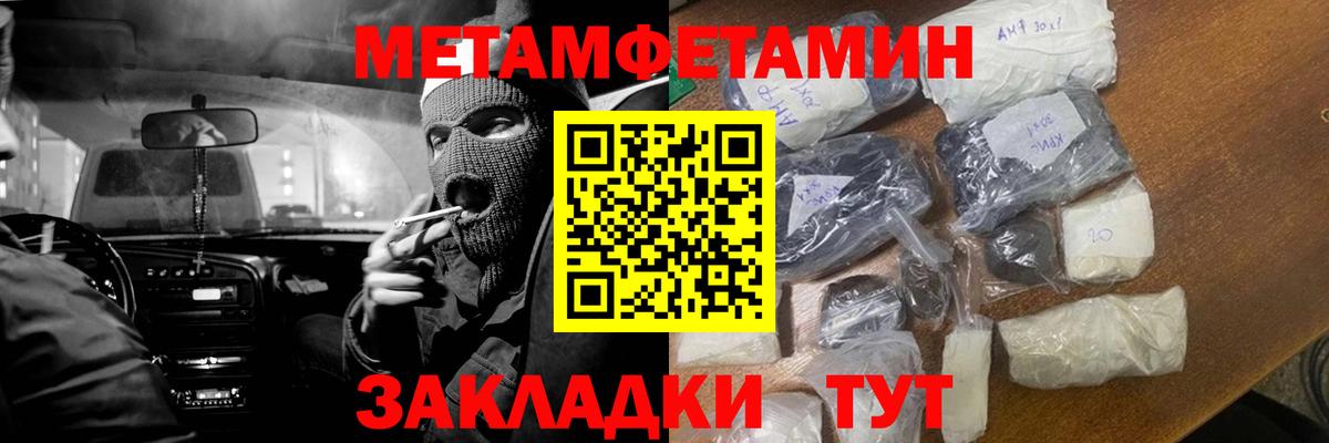 МЕТАМФЕТАМИН винт Куйбышев