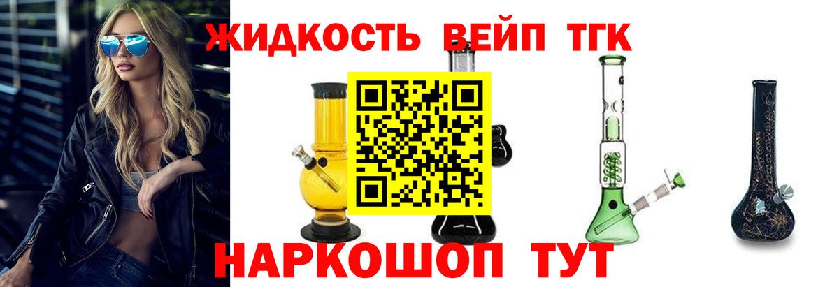 Дистиллят ТГК вейп с тгк  ТГК вейп с тгк  Вход с VPN  Куйбышев 